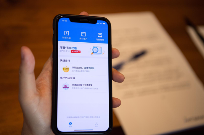 支付宝推出澳门元服务:澳门元结算 还可免手续费