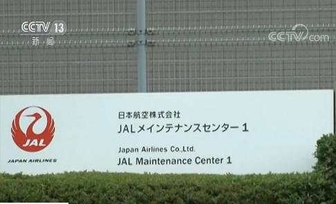 日航副机长执飞前被检出体内含酒精致航班延误 当事人将被解雇