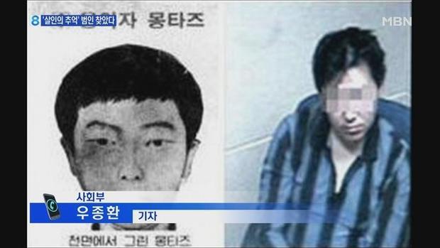 当年警方发布的嫌犯特征描述和韩国媒体披露的李春宰当年入狱时候的照片