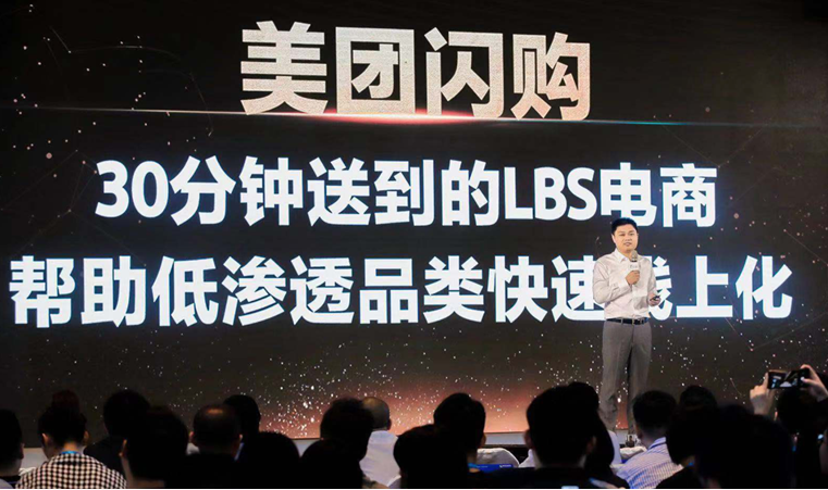 (美团点评高级副总裁王莆中表示，将通过营销、配送、科技助力传统零售业线上化。)