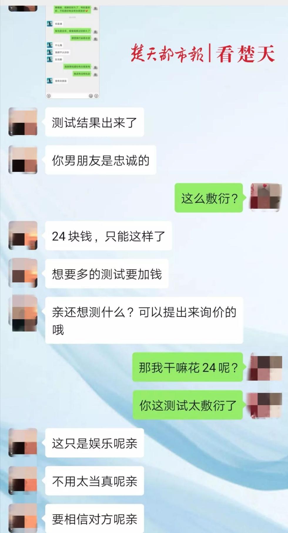 卖家发来的测试截图，结论是“忠诚”