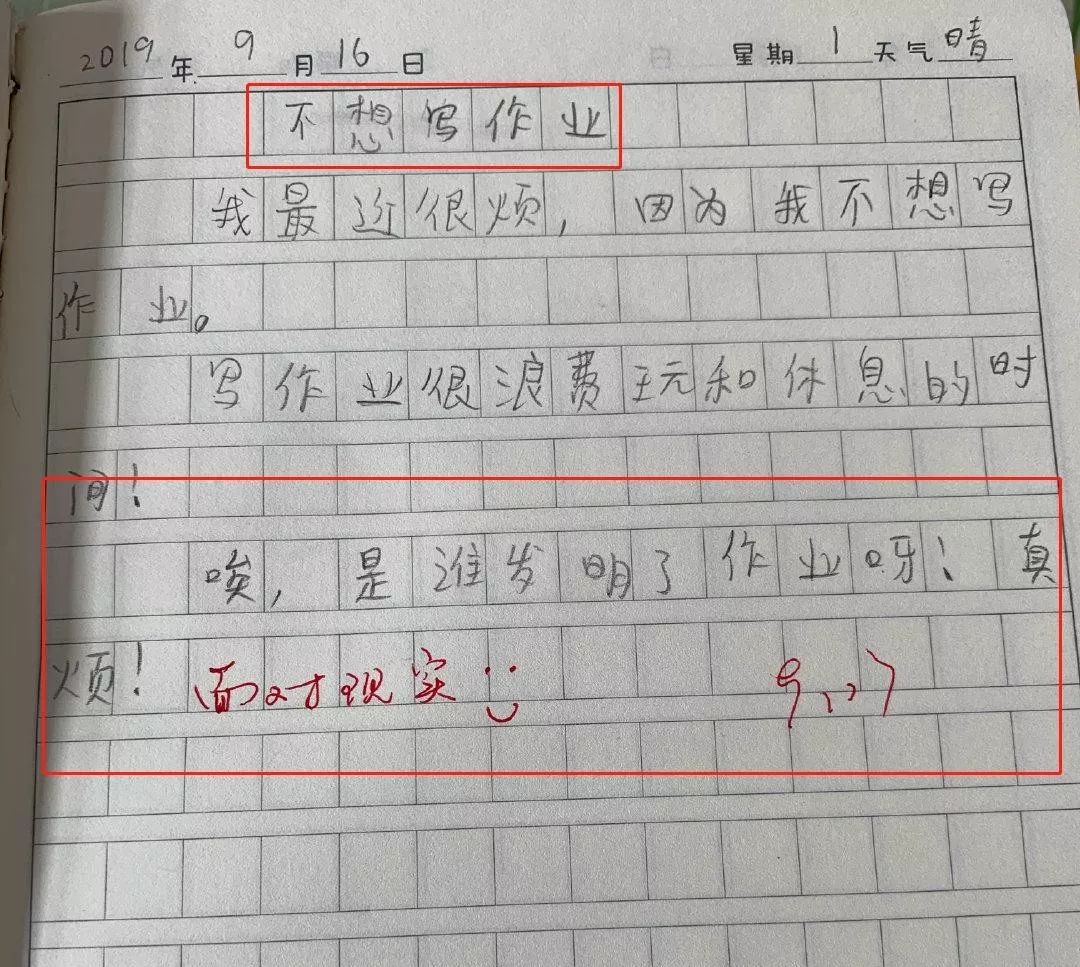 太可爱了！小学生灵魂拷问“作业是谁发明的？”老师这样回复