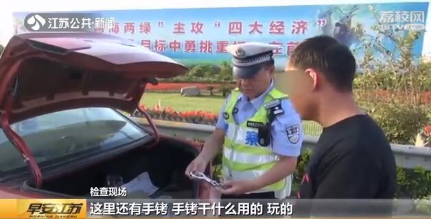 手铐、弹弓、飞镖…民警从一辆车上搜出这么多不能带的