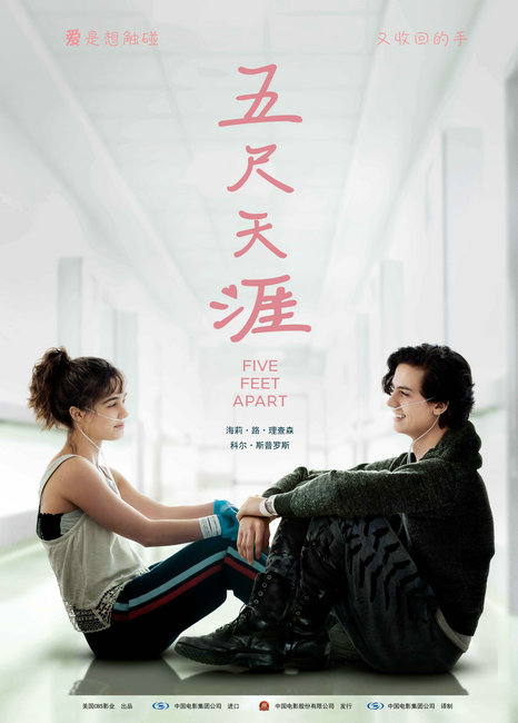 五尺天涯曝光内地版预告咫尺之间上演现实版无法碰触的恋人