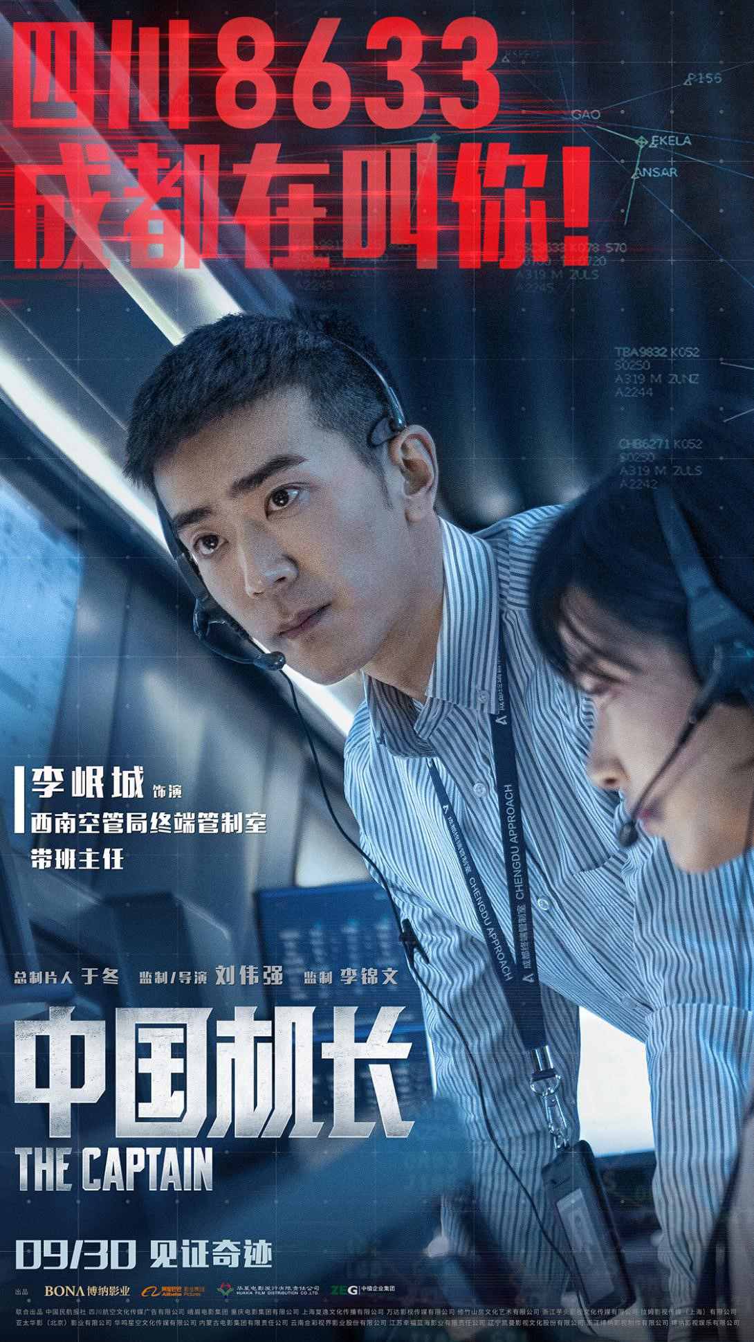 李岷城《空降利刃》分饰两角收获好评 用心演绎每一个角色