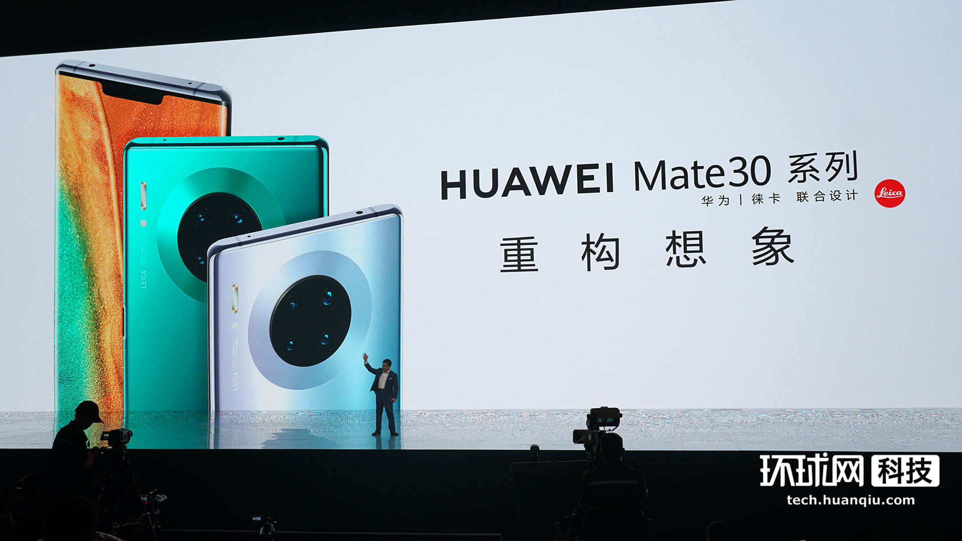 华为Mate30系列国内发布，4G版和5G版价格一同公布