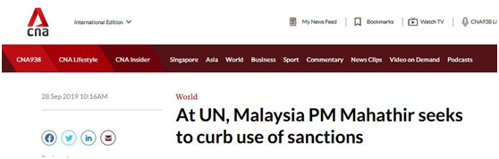 新加坡亚洲新闻台报道截图：在联合国，马来西亚总理马哈蒂尔寻求控制对制裁(手段)的使用