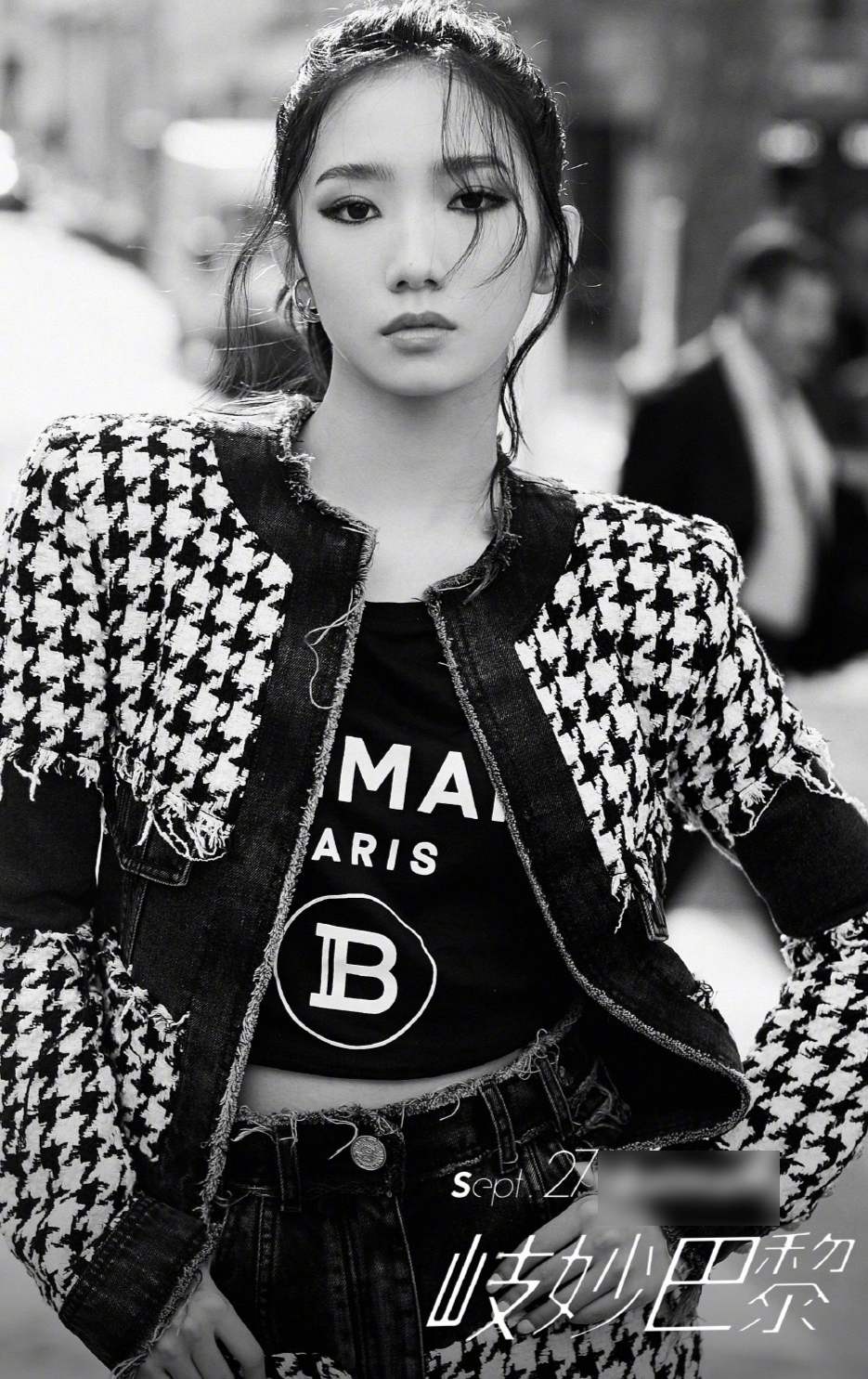 孟美岐巴黎时装周看秀最新造型曝光,身穿利落格纹套装变身酷女孩,差不