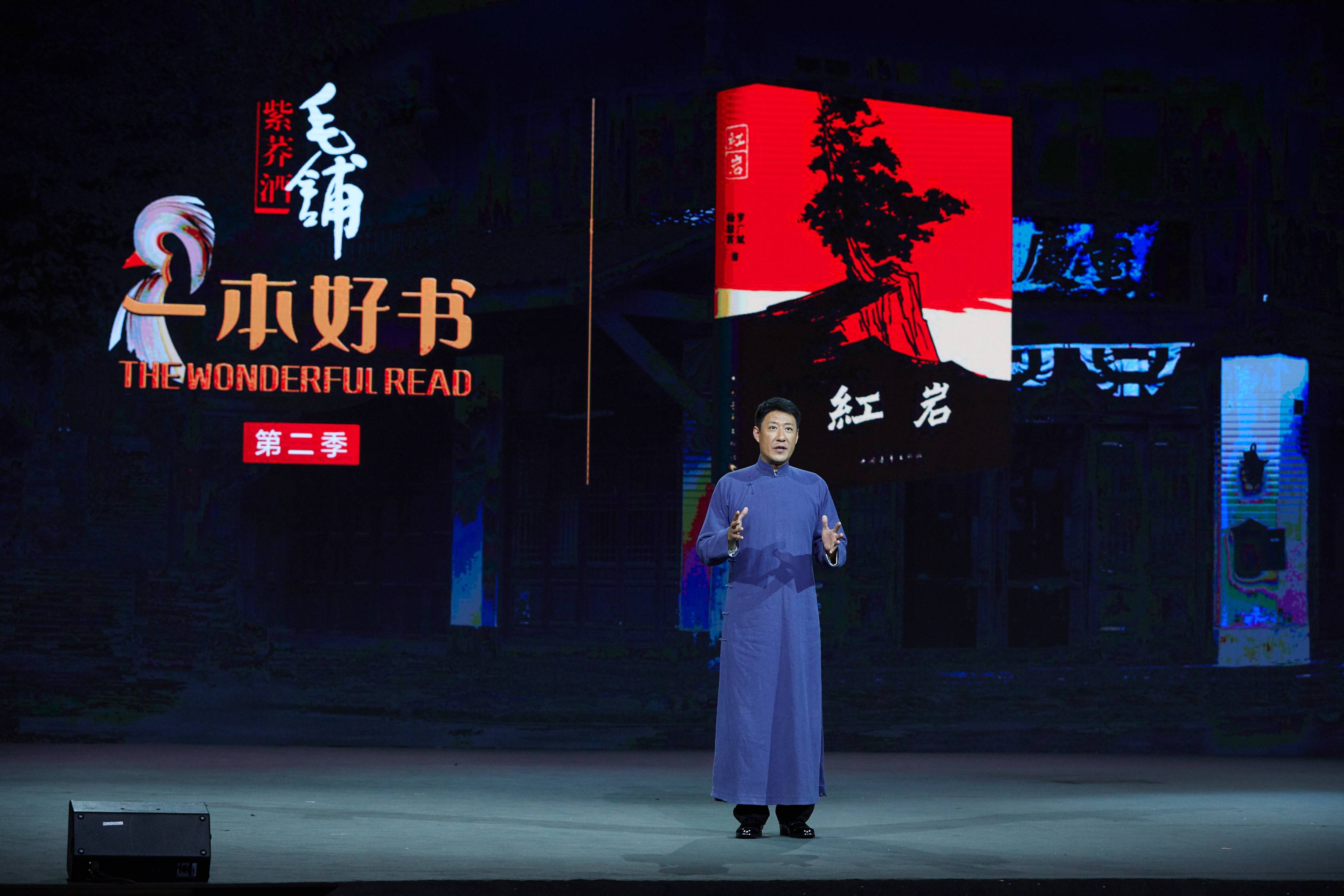 《一本好書》第二季《紅巖》劇照,於震飾演革命烈士許雲峰