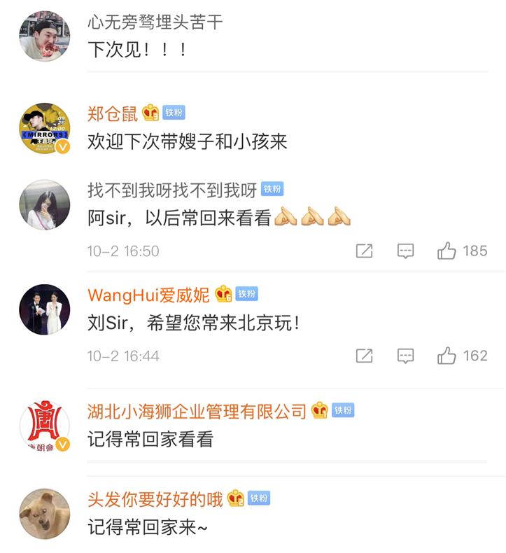 光头警长启程回香港 网友 常回家看看