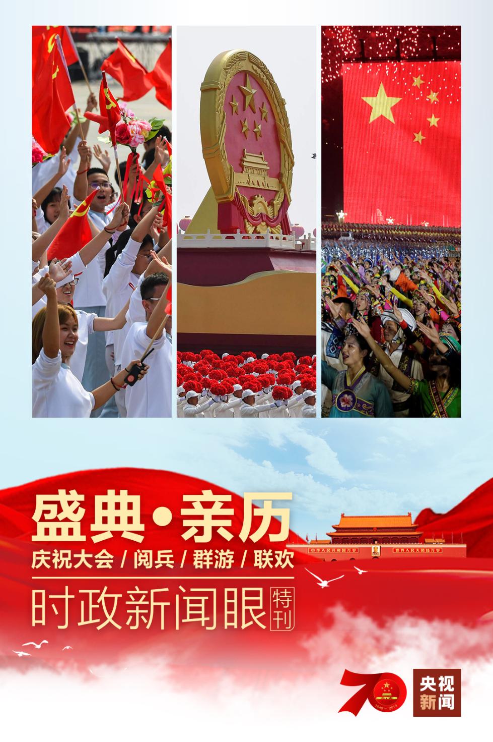 这一天,天安门前的敬礼打动人心 这一天,天安门前的敬礼打动人心