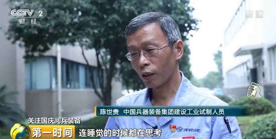中国兵器装备集团建设工业试制人员 陈世贵： 有时候遇到一个问题，连睡觉的时候都在思考。