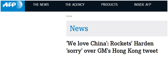 火箭队哈登道歉：中国人给了我们最大的支持