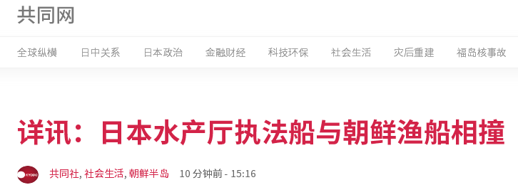 共同社报道截图
