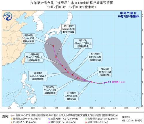 今年第19号台风“海贝思”未来120小时路径概率预报图
