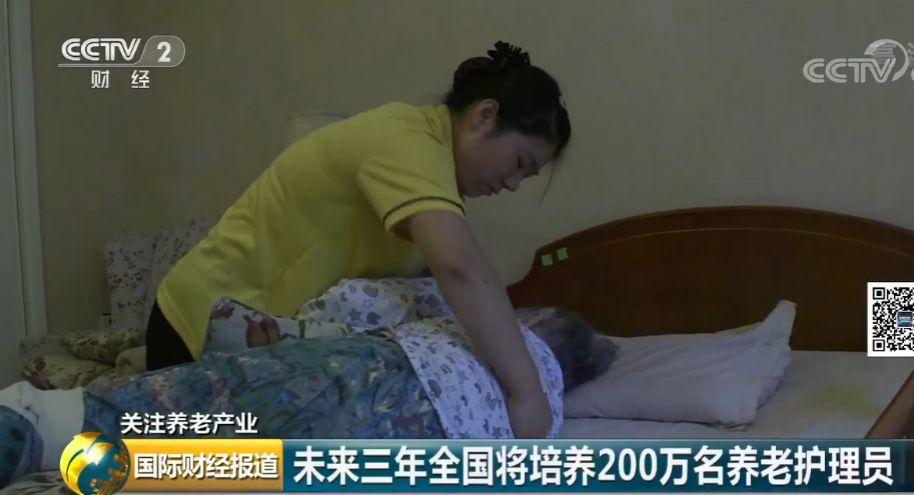 “我是2013年的8月份到的养老院，有呼叫器，夜晚也有人值班。”北京某养老院入住老人张奶奶说。