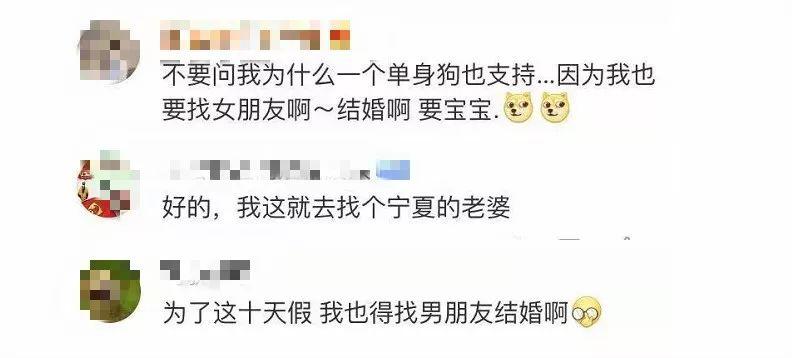 夫妻各10天假,下个月就实施!网友:请全国推广