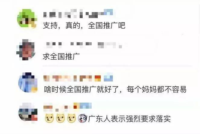夫妻各10天假,下个月就实施!网友:请全国推广