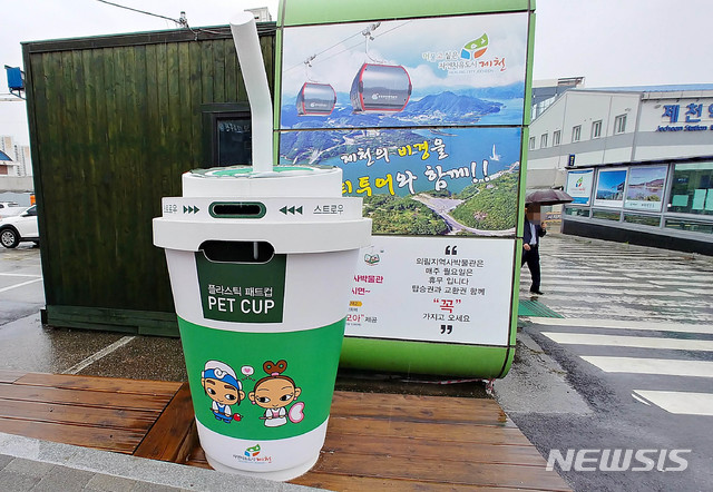 堤川市的垃圾桶(图源：韩国纽西斯通讯社)