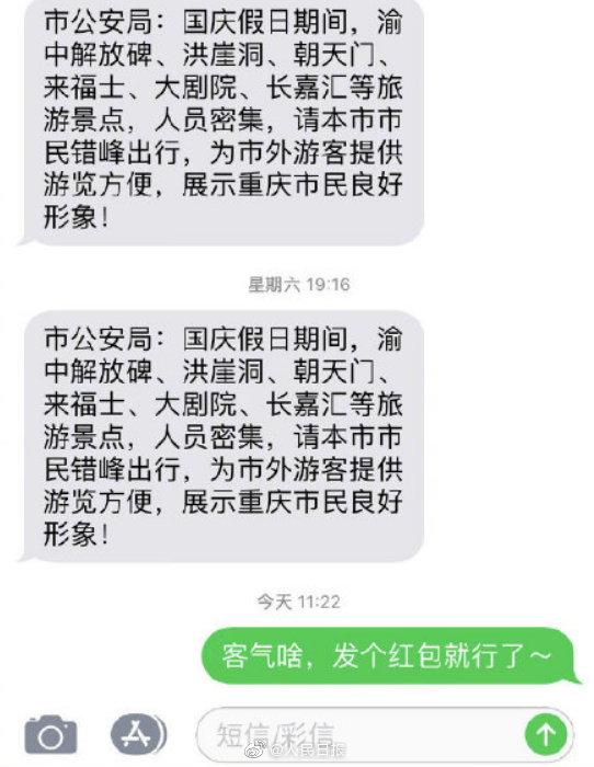 重庆短信群发：助力企业迅速沟通的新引擎