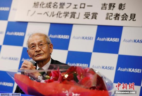 当地时间10月9日，2019年诺贝尔化学奖得主吉野彰在日本东京出席新闻发布会。