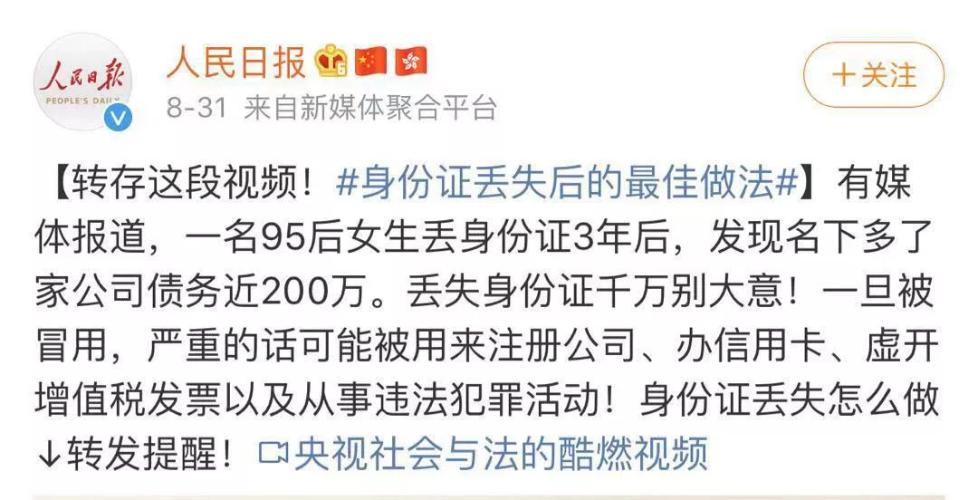 来源：人民日报微博