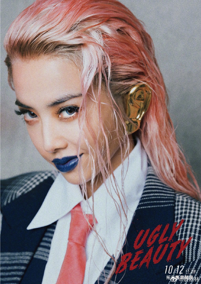 蔡依林蓝唇写真造型粉色长发湿漉漉披脑后歪嘴邪笑