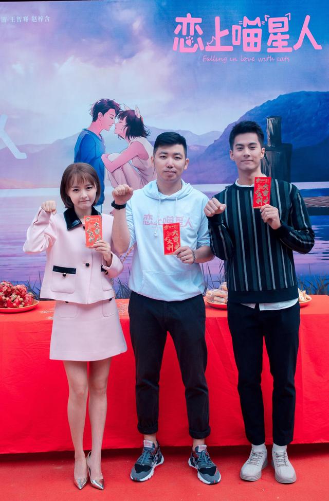 “恋上喵星人”开机 实力制作班底开启童话爱情风