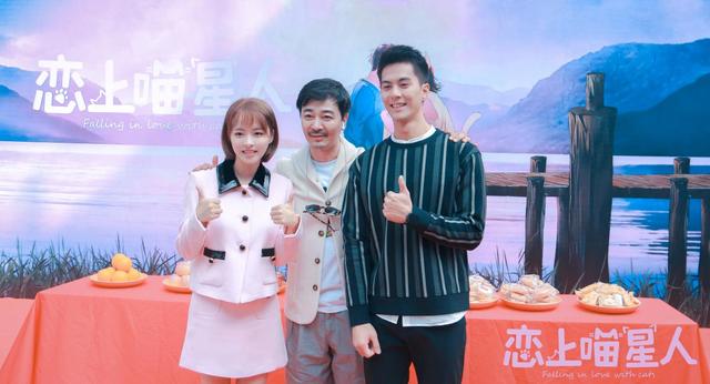 “恋上喵星人”开机 实力制作班底开启童话爱情风