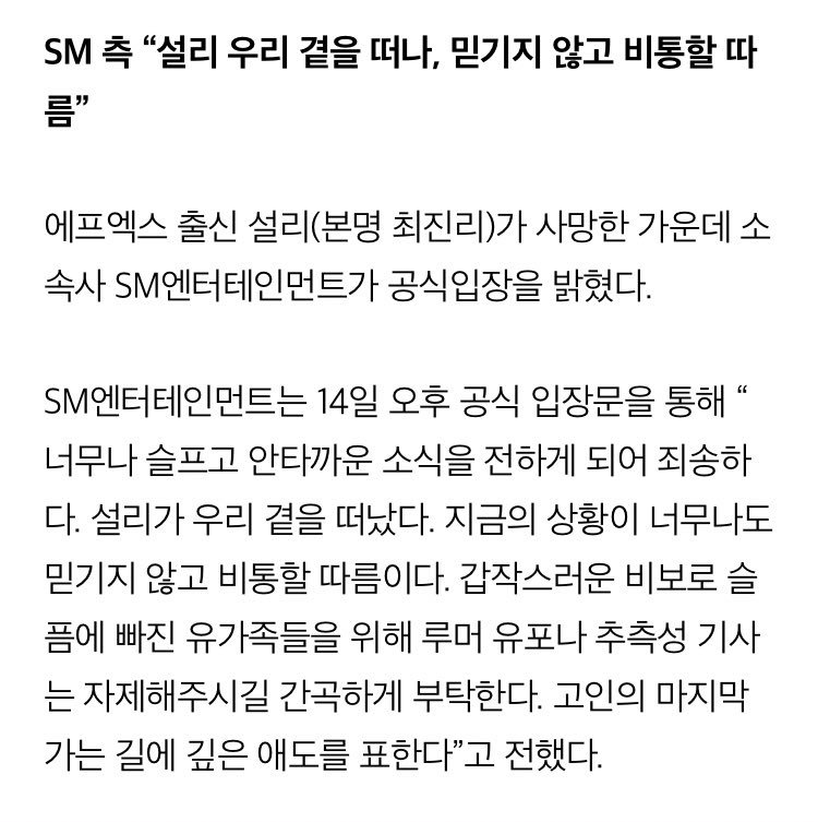 SM娱乐声明截图