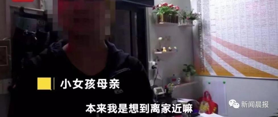 妈妈让孩子独自乘车回家，没想到9岁女儿竟丢了