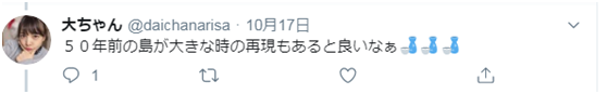 不敢相信！強(qiáng)臺(tái)風(fēng)過境后 日本“小島”消失