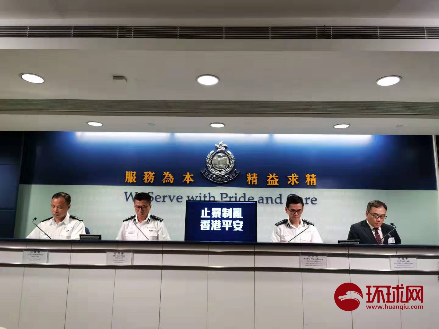 18日香港警方记者会现场图 摄影：王聪