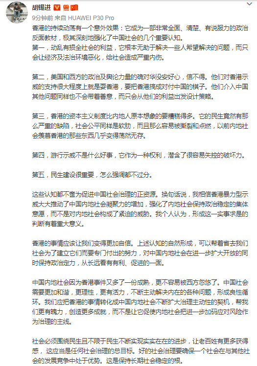 胡锡进微博截图