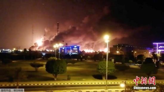 当地时间9月14日，沙特阿拉伯的沙特国家石油公司遭无人机袭击后，火灾现场升起熊熊火光。