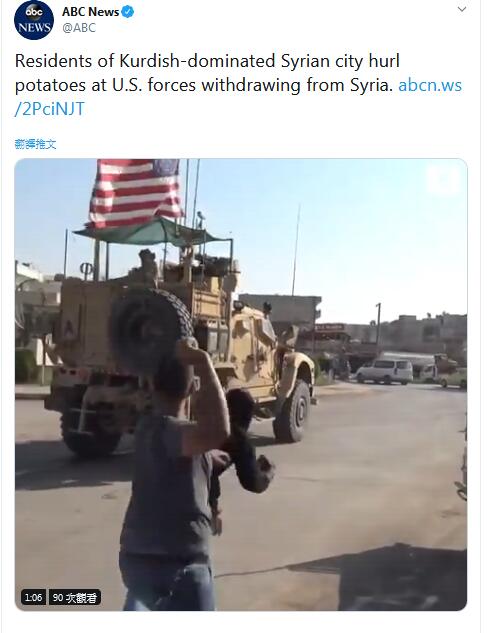 美国广播公司(ABC)：库尔德人控制的叙利亚城市民众向撤离的美军仍土豆/推特截图