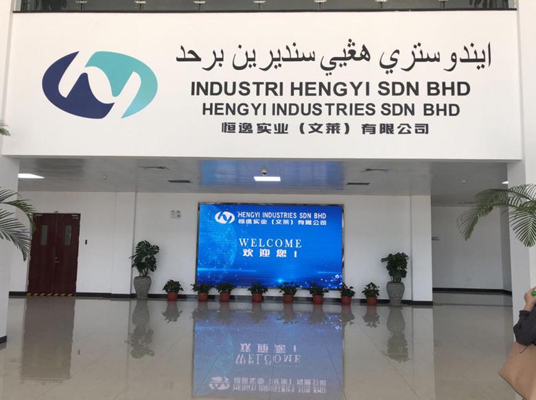 恒逸文莱石化项目 变孤岛为石化中心