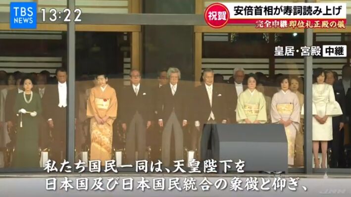 列席仪式的日本政要