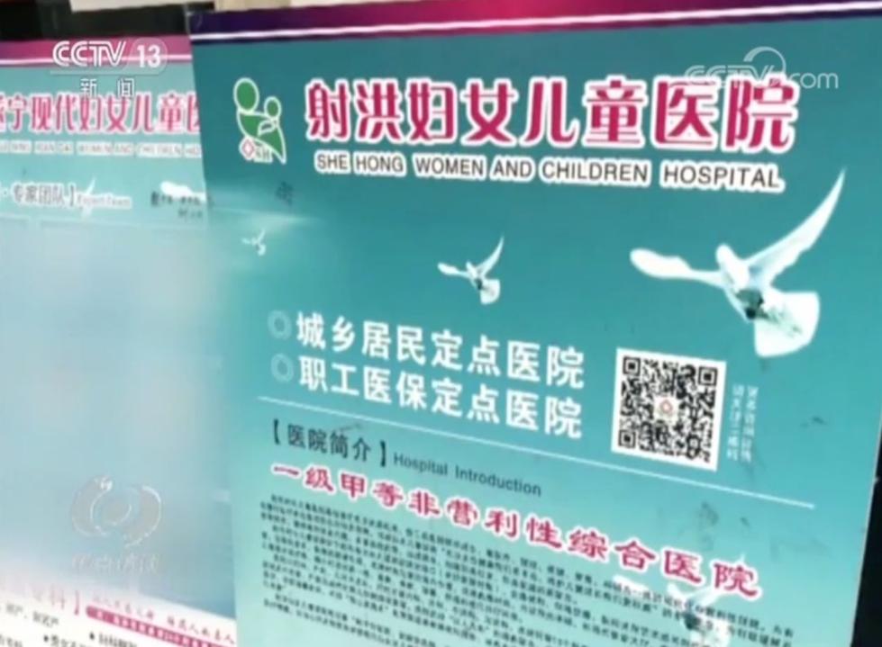 有人在网络上公开叫卖出生医学证明 到底哪来的?