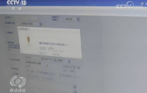 有人在网络上公开叫卖出生医学证明 到底哪来的?