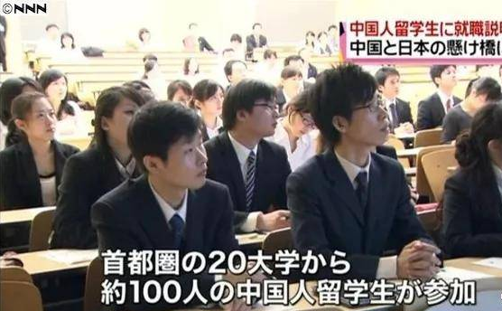 外国留学生在日就职人数创新高 中国人最多 占四成