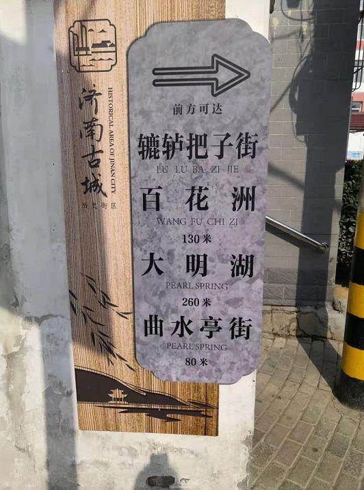 原来错的指示牌