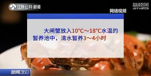 什么样的醉蟹才正宗？无锡出台全国首个醉蟹标准