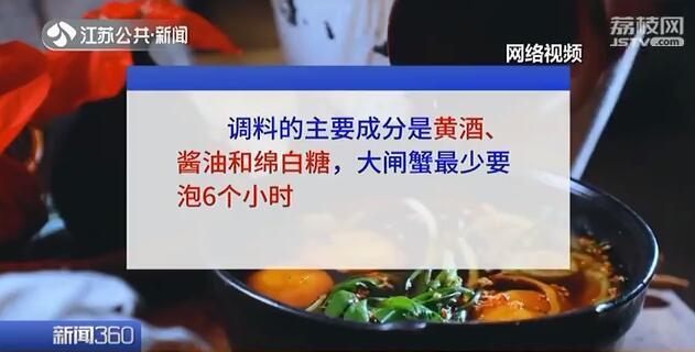 什么样的醉蟹才正宗？无锡出台全国首个醉蟹标准