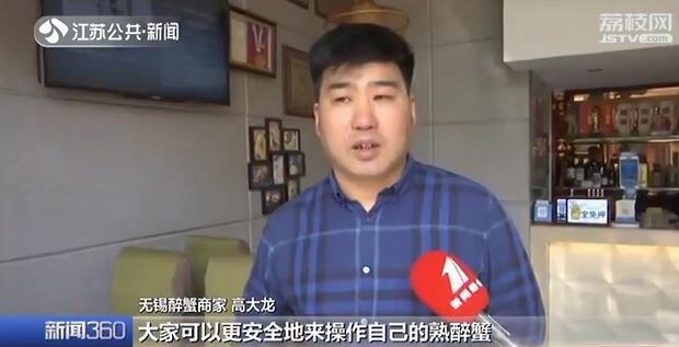 什么样的醉蟹才正宗？无锡出台全国首个醉蟹标准