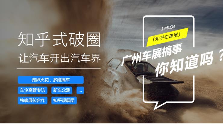 知乎亮相第26届中国国际广告节，探讨知识营销未来更多可能