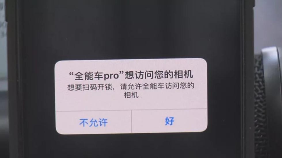 APP
