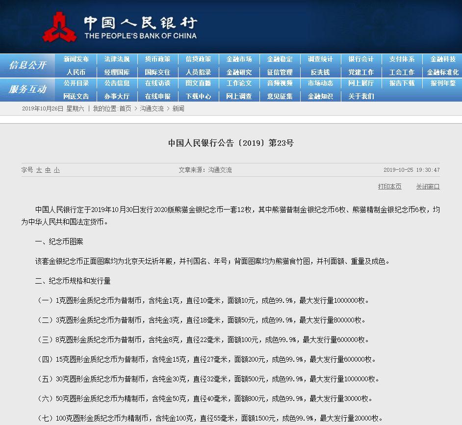 面值1万元的纪念币来了 长这样