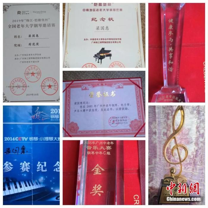 梁国惠获得的钢琴奖项