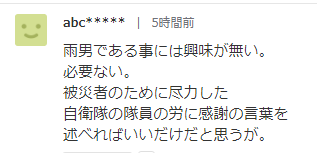 日本防卫相拿灾情开玩笑 我是雨男 带了三次台风 惹争议